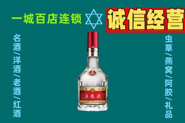 兴安盟扎赉特旗烟酒回收高度五粮液.jpg
