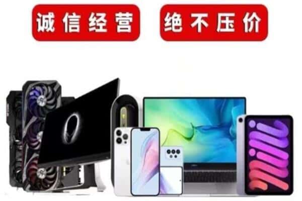 兴安盟扎赉特旗回收手机