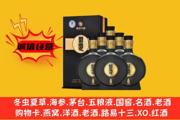 兴安盟扎赉特旗上门回收习酒价格