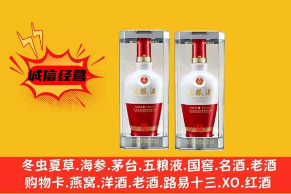 兴安盟扎赉特旗上门回收五粮液1618价格