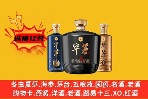 兴安盟扎赉特旗上门回收华茅价格