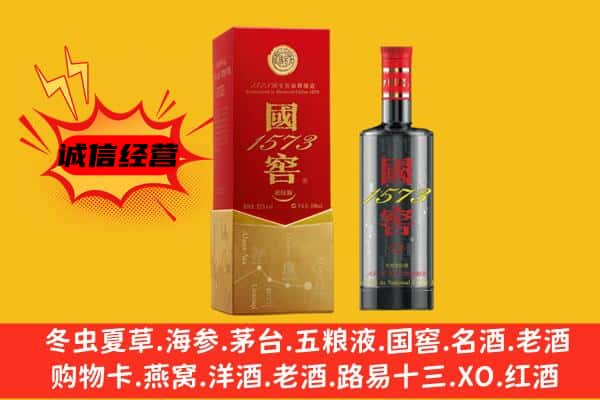 兴安盟扎赉特旗上门回收国窖价格