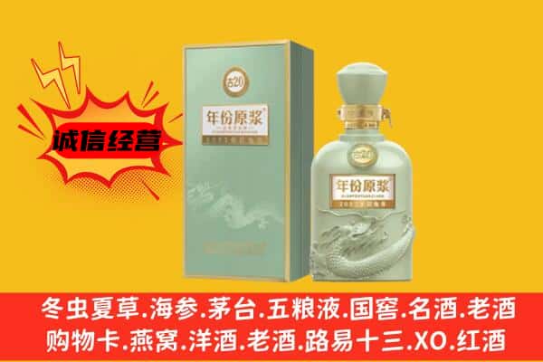 兴安盟扎赉特旗上门回收古井贡酒价格