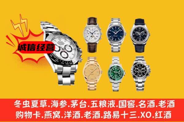 兴安盟扎赉特旗回收名表