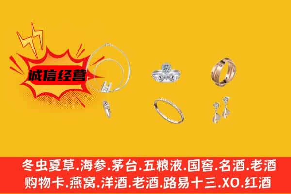 兴安盟扎赉特旗回收首饰