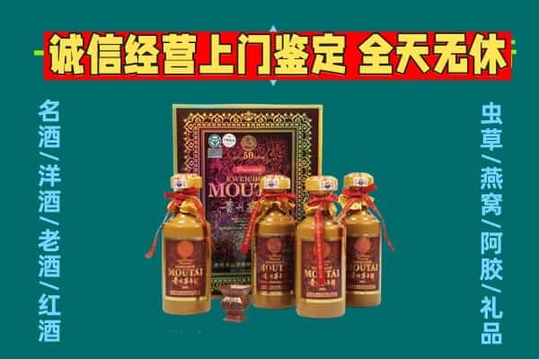 兴安盟扎赉特旗回收茅台酒瓶