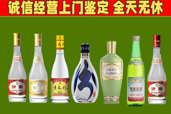 兴安盟扎赉特旗烟酒回收汾酒系列.jpg
