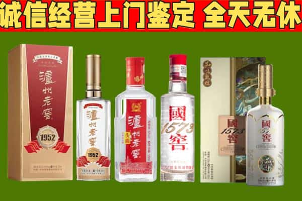 兴安盟扎赉特旗烟酒回收泸州老窖系列.jpg